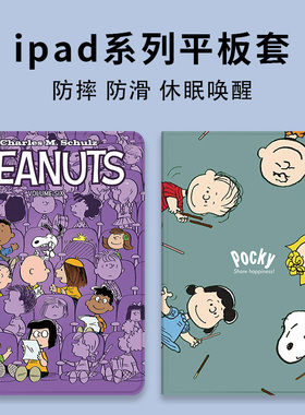 适用ipad保护套2021/22款7/8/9代10.2寸Air4/5卡通10十代10.9英寸pro11/12.9全包10.5迷你mini36硅胶9.7软壳5