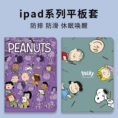 ipad保护套平板pro11寸全包