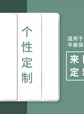 来图定制适用三星平板s6保护套Lite10.4英寸P610/P615带笔槽S9FE12.4全包11寸GalaxyTab A9+防摔S8硅胶S7软壳