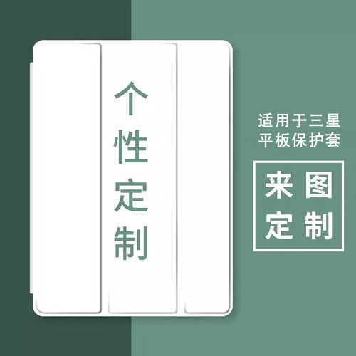 三星平板电脑保护套s6/7/8/A9+壳