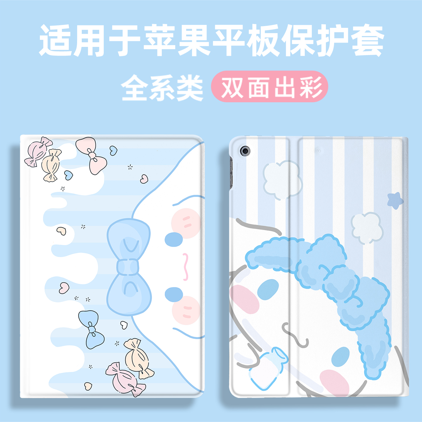 适用苹果air7保护套ipad11带笔槽