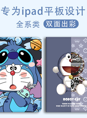 适用ipad保护套10.2英寸mini6带笔槽Air4510.9硅胶pro11皮套9.7新款Pad10代pro12.9卡通air3全包min45防摔壳