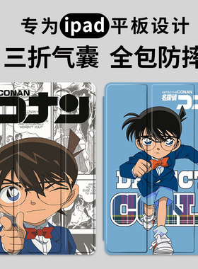 适用ipad保护套10.2英寸56三折mini6气囊笔槽air3全包Air4/5防摔pro11新款Pad10代mini123卡通Pro12.9防摔壳