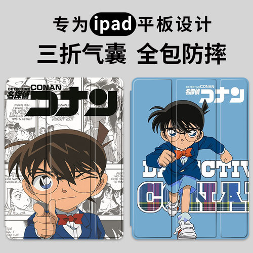 iPad三折气囊笔槽保护套硅胶全包