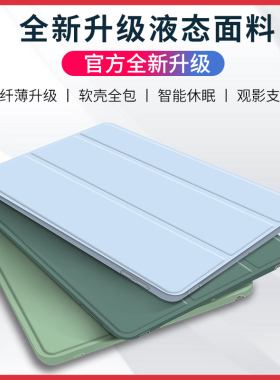 适用iPad保护套2022款10代10.9英寸air4/5硅胶pro11带笔槽78/9代10.2寸pro12.9平板电脑mini6软壳9.7休眠皮套
