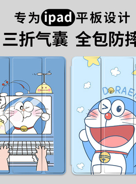 适用ipad保护套10.2英寸56三折mini6气囊笔槽Air4/5防摔pro11新款Pad10代pro12.9卡通air3全包mini123防摔壳