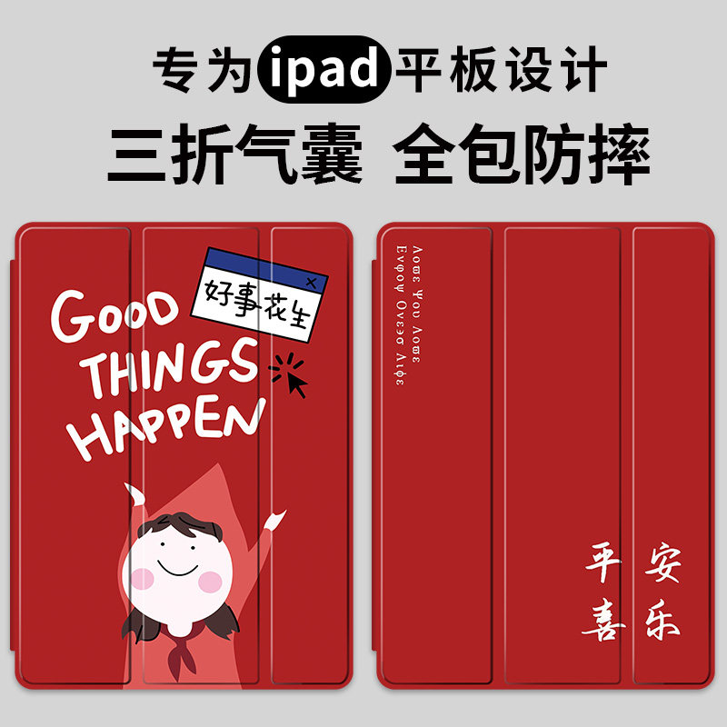 iPad保护套带笔槽三折气囊防摔壳图片