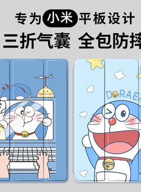 适用于小米平板6/6Pro保护套11英寸三折气囊带笔槽Mpad5 pro11全包透明硅胶Mpad5电脑防摔软胶平板折叠外壳