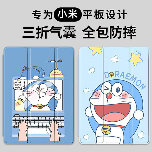 小米平板三折气囊保护套带笔槽