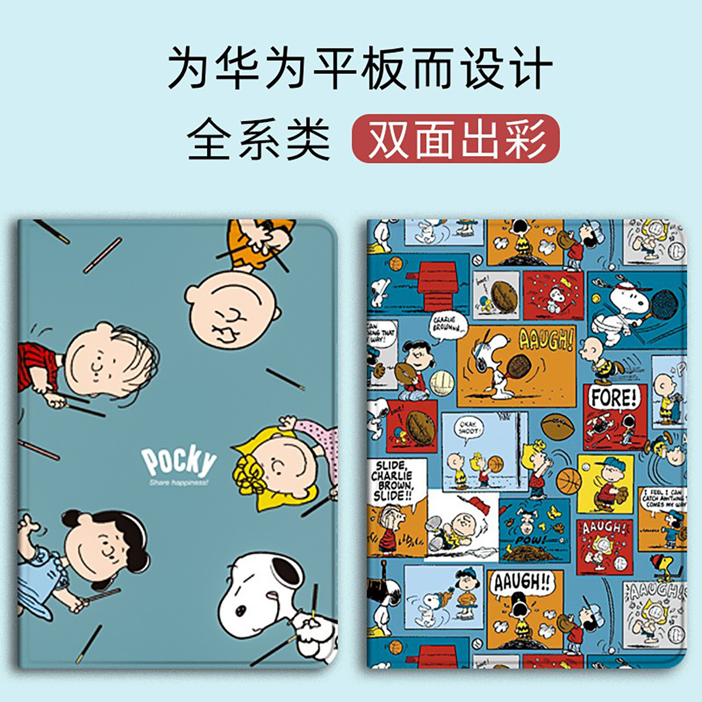 适用华为保护套带笔槽