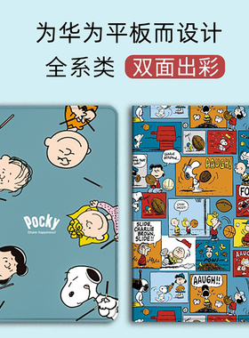 适用华为matepad10.4保护套mateSE10.1书本Pro10.8笔槽BAH4防摔11英寸C3-9.7电脑12.6硅胶T6全包C5e 10.1软壳