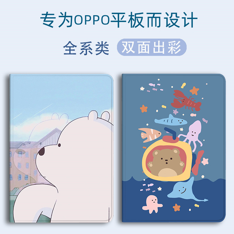 OPPOpad硅胶全包保护套图片
