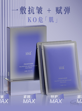 赋弹肌肤补水保湿密集抗皱