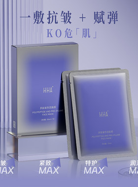 赋弹肌肤补水保湿密集抗皱