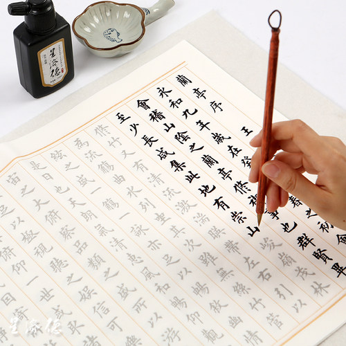 熟宣泾县兰亭序初学毛笔描红