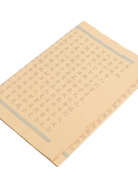 弟子规全文毛笔描红宣纸字帖
