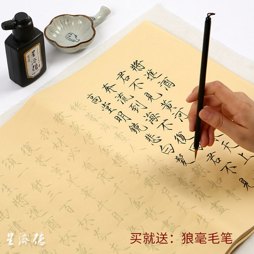 熟宣瘦金体31首诗词送毛笔