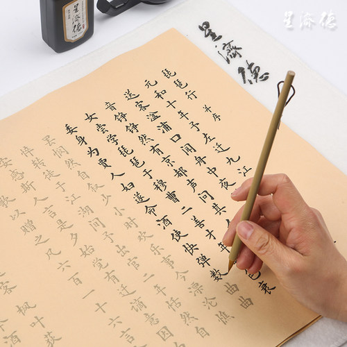 星济德《琵琶行》白居易诗词小楷毛笔字帖描红宣纸欧体楷书初学者书法入门临摹