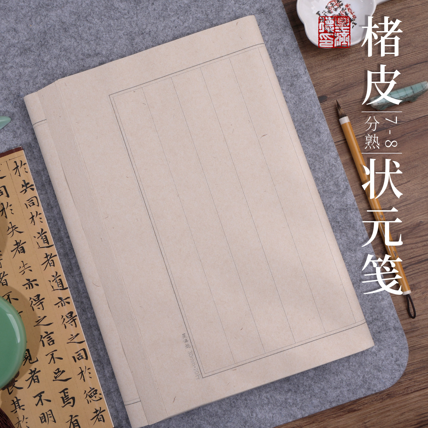 星济德状元笺毛笔竖格纸小楷书法练习创作纸中楷作品纸楮皮纸半生熟加厚仿古宣纸楮皮笺初学毛笔字帖临摹专用,文具电教/文化用品/商务用品,宣纸,淘宝优惠券,粉丝福利购,淘宝优惠卷