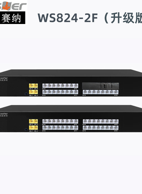 国威赛纳WS824-2F程控交换机国威电话交换机4外线24分机4外线32分机4进24出4进32出集团电话内部电话总机
