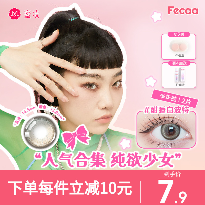 本品为2片装，度数不同请拍2件