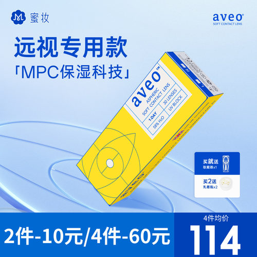 远视隐形眼镜