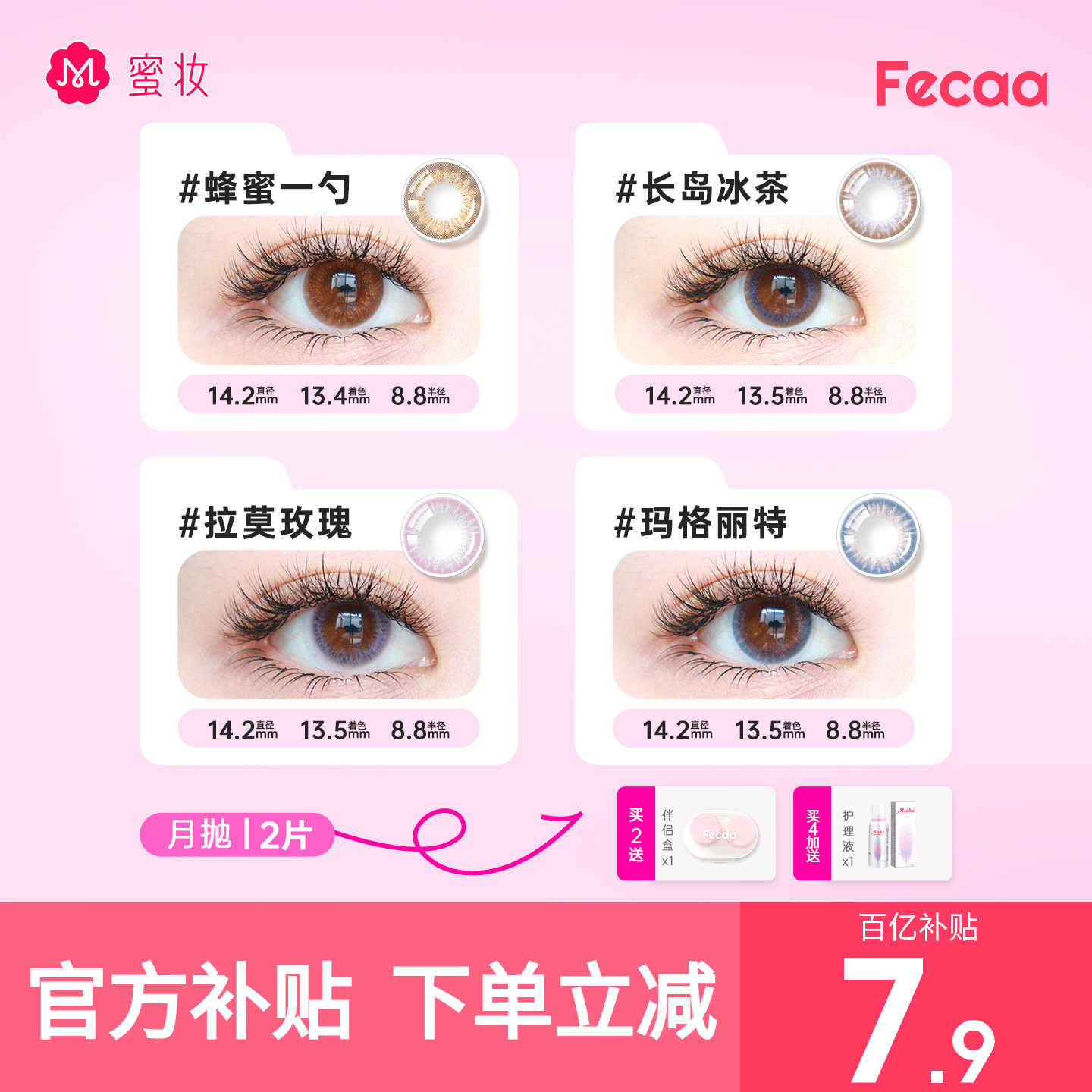 本品为1盒2片装，度数不同请拍2件