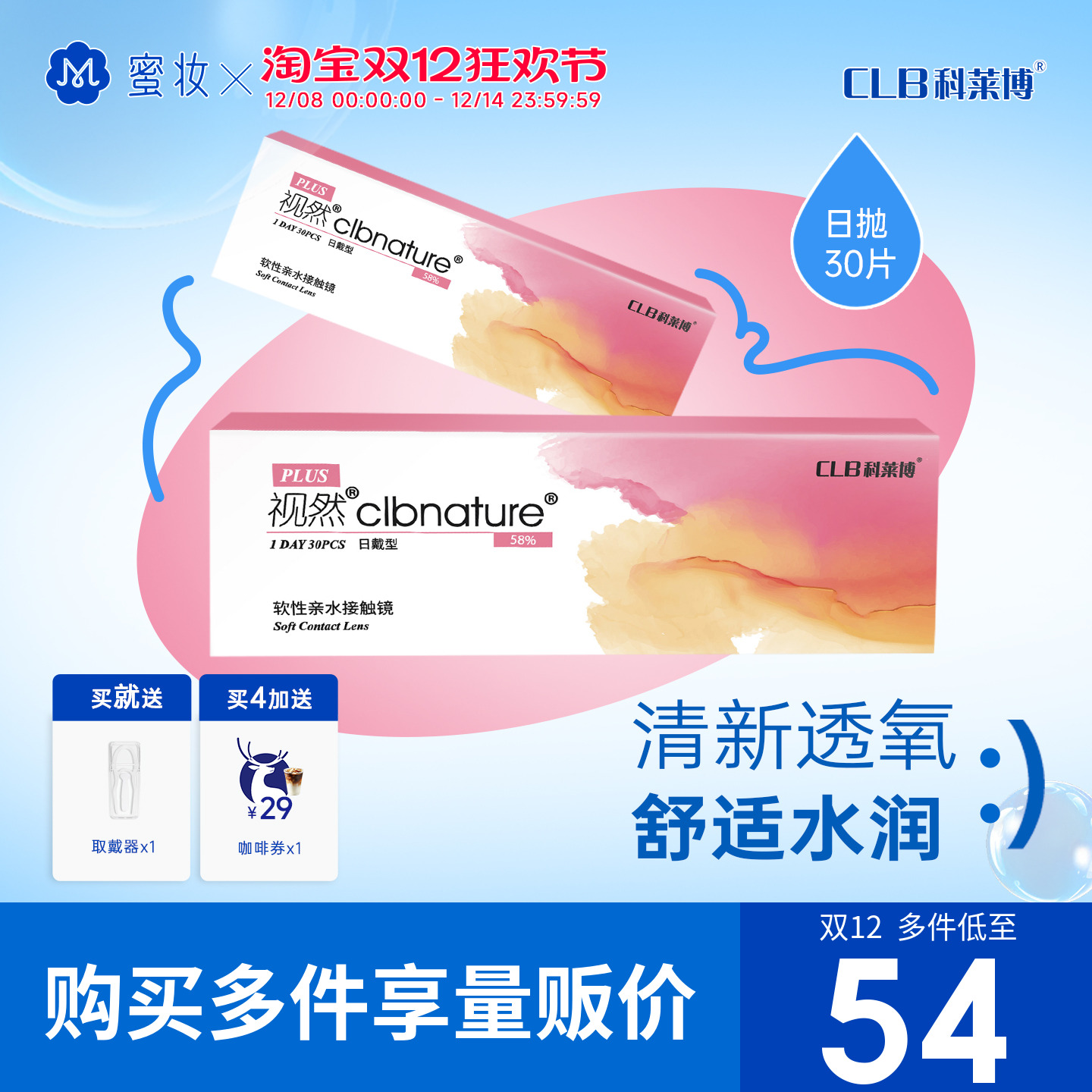 AQUAGRIP水润保湿 新加坡进口 非离子材料