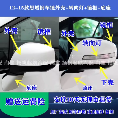 适配12-15年本田9代思域倒车镜外壳后视镜后盖镜框转向灯反光镜座