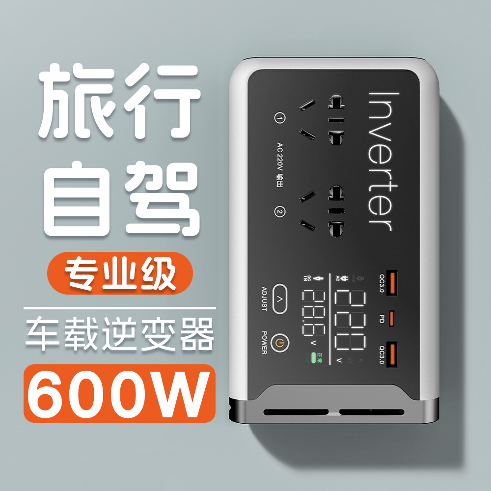 12v24v车载纯正弦波逆变器大功率转换220v通用快充电器电源插座