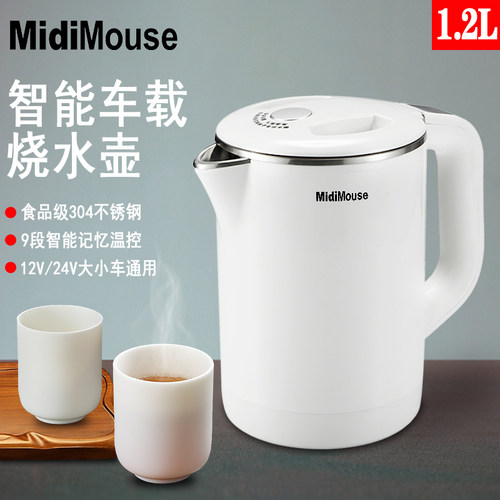车载烧水壶1.2L12V24V保温迷迪鼠