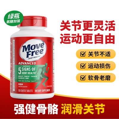 益节氨糖软骨素片护关节