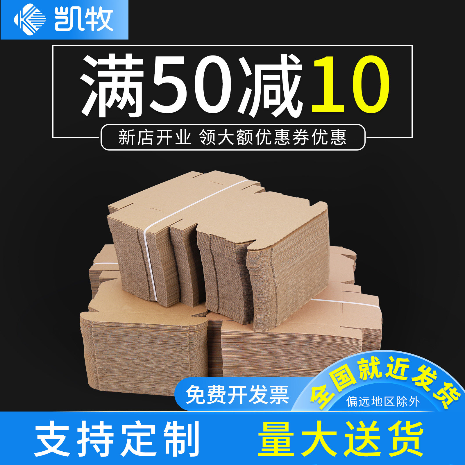 飞机盒纸箱快递打包盒