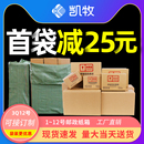 纸箱淘宝邮政物流包装 打包盒特硬加厚纸箱飞机盒定制搬家纸箱批发