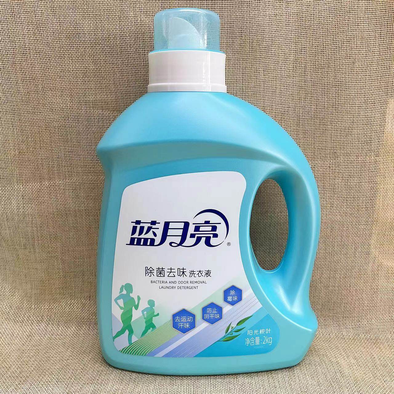 蓝月亮阳光桉叶洗衣液2kg蓝月亮除菌去味洗衣液蓝月亮洗衣液除霉