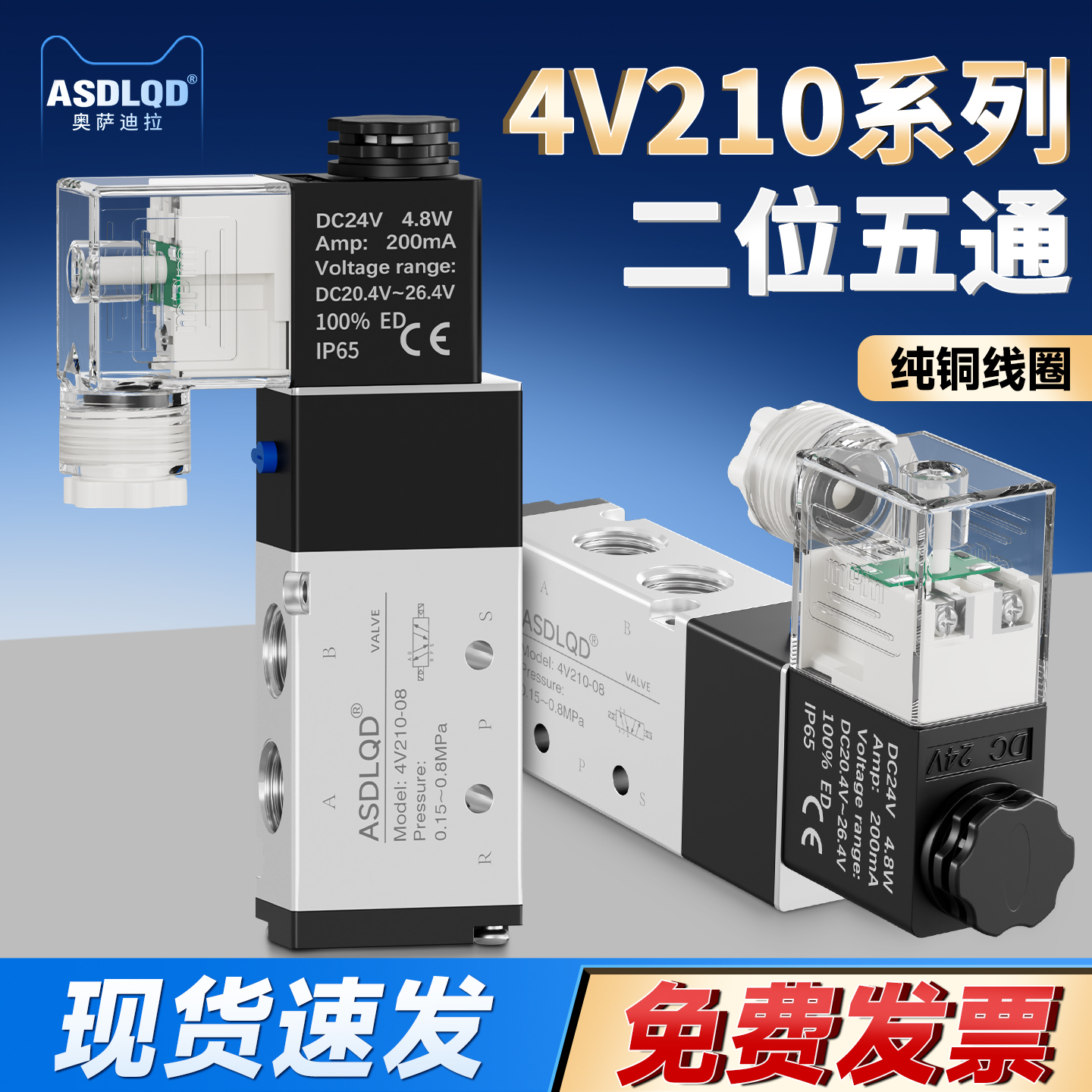 奥萨迪拉电磁阀密封防漏