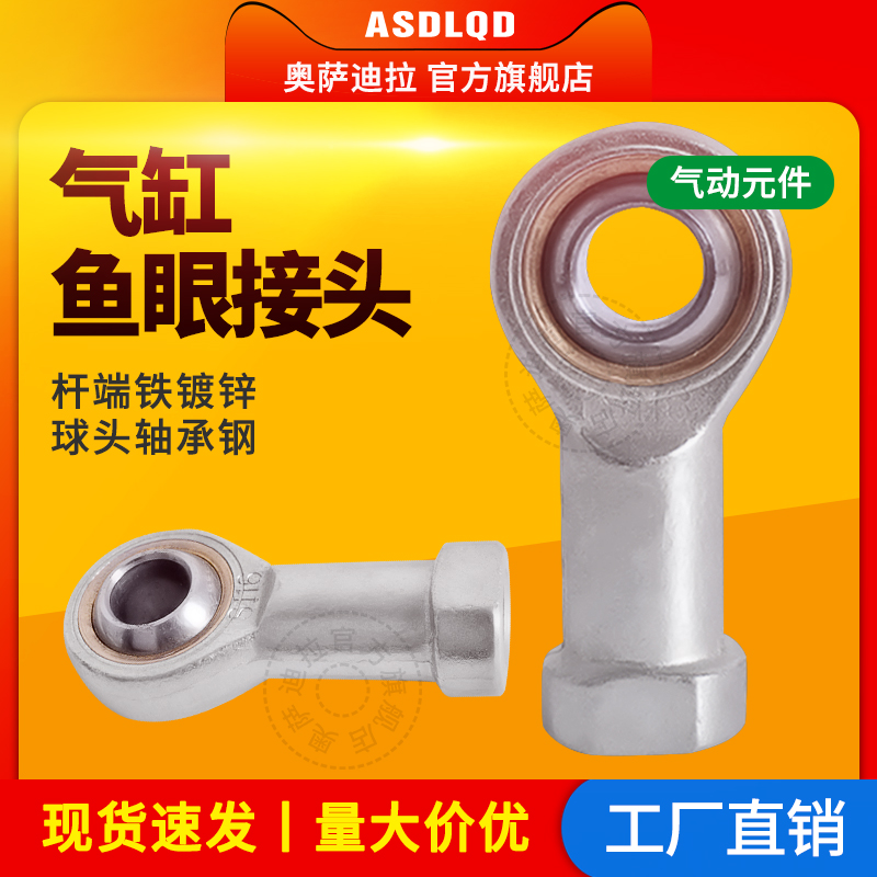 气缸关节轴承小型鱼眼接头