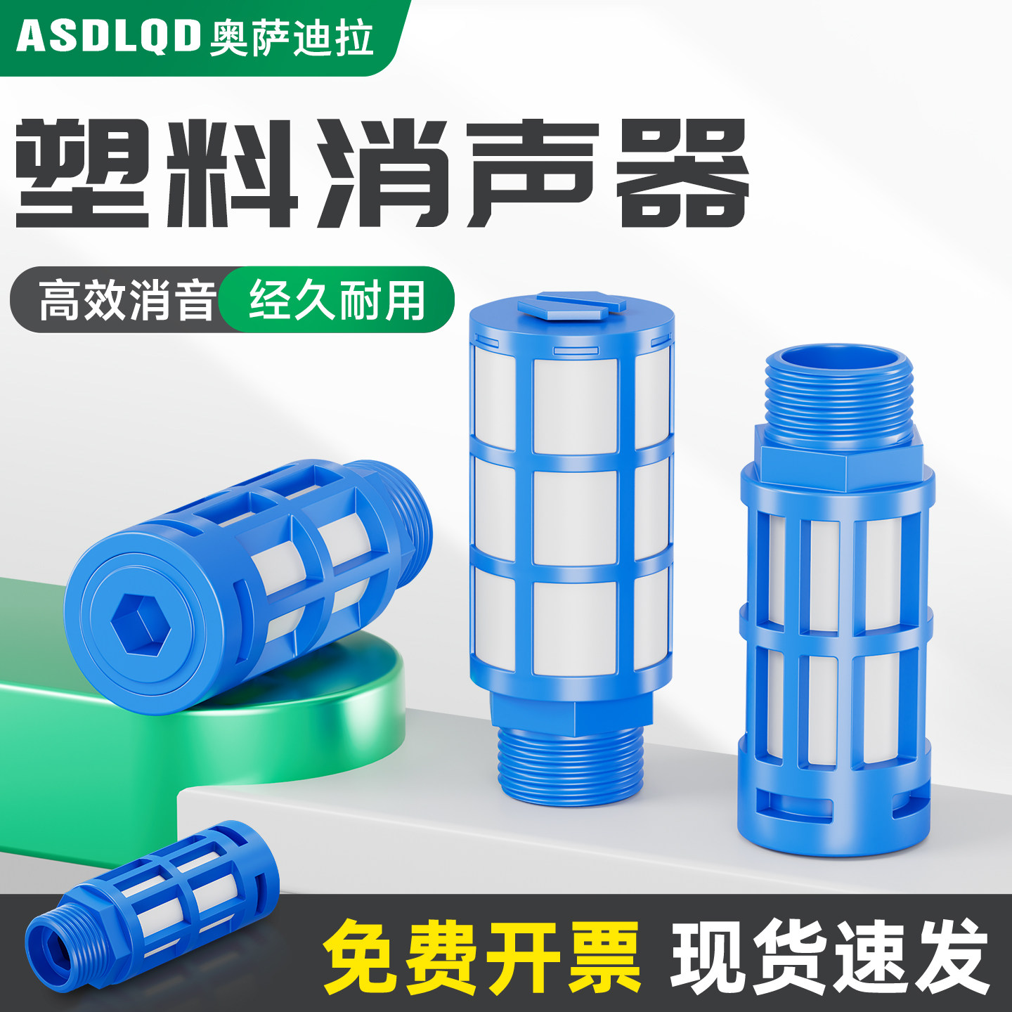 气动塑料消声器真空发生器电磁阀静音直排消音器G1/2/3/4/6