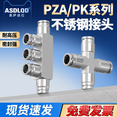 气动软汽PU气管四通五通十字快速快插接头PK/PZA-4/6/8/10/12mm
