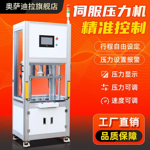 奥萨迪拉伺服压力机四柱轴承