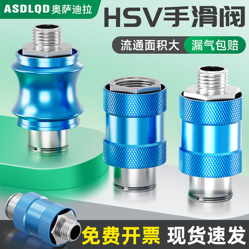 奥萨迪拉手滑阀流通面积大