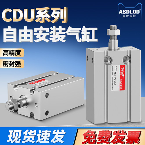 奥萨迪拉CDU气缸密封优异