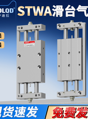滑台气缸STWA10X25S 10X50S 16X75S 20X100S 25X125S 32X200S