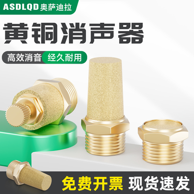 奥萨迪拉铜消声器高效静音