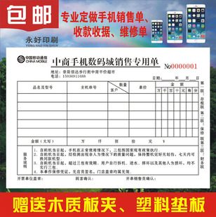 定做定制1234联点菜销售清单收款收据本送货单发货单订货本出库单入库单采购酒水单多栏二联三联无碳复写印刷