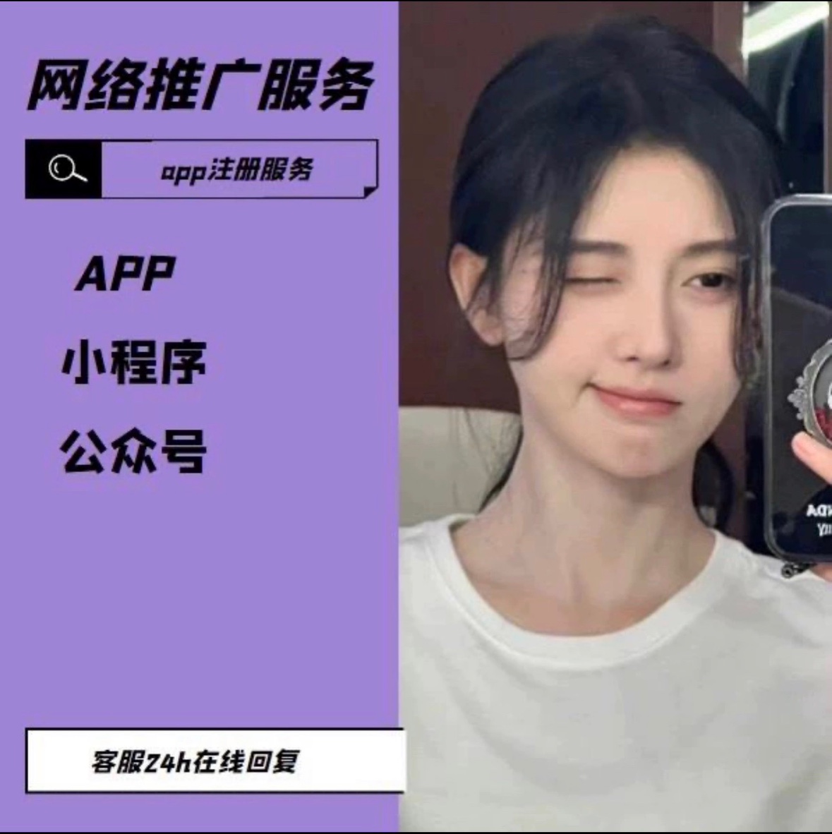 真实 APP注册推广扫码做任务小程序下载会员拉新人用户-封面