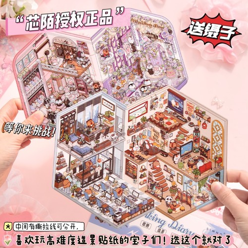 可拼可拆巨难造景贴纸芯陌