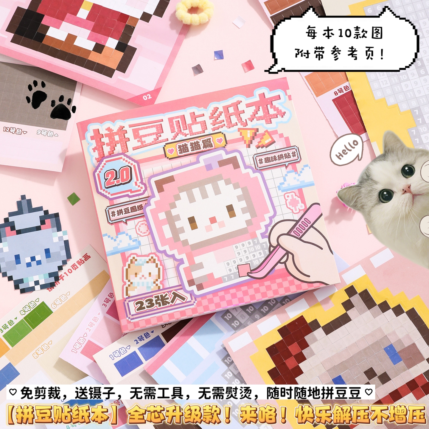 益智可爱像素画拼豆贴纸本