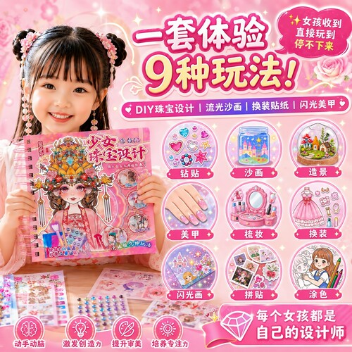 国风少女珠宝设计手工安静书儿