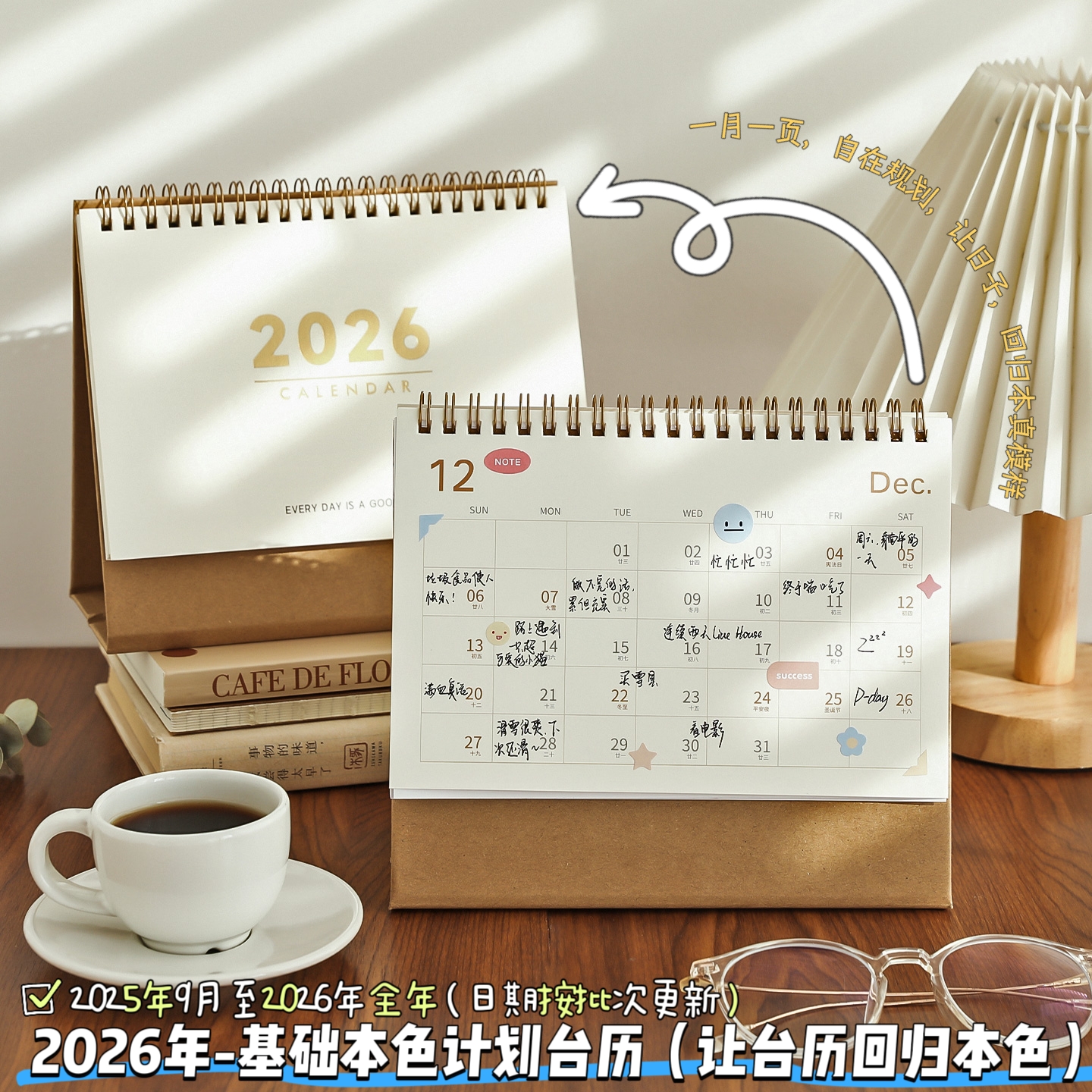 纯色立式上翻式简约风2026台历本